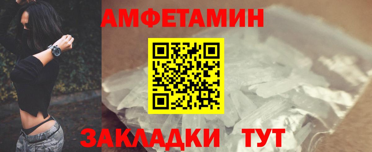 Amphetamine Premium  АМФЕТАМИН  Котовск  Вход с VPN 