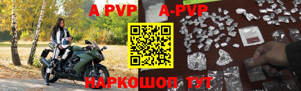 А ПВП Соль  Вход с VPN  Котовск  Alfa_PVP крисы CK 