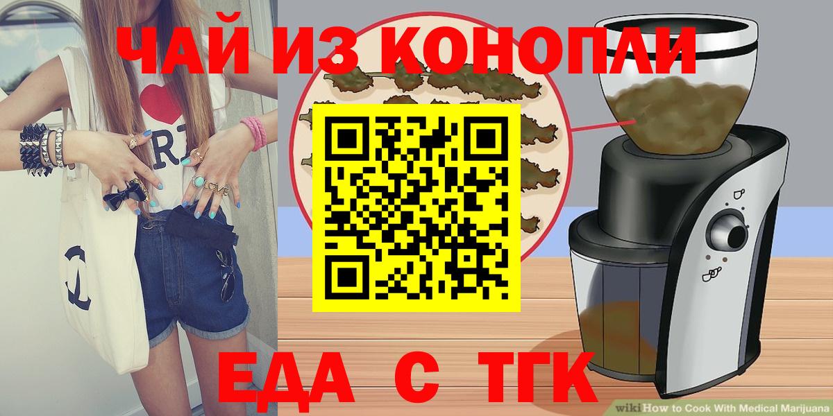 Печенье с ТГК конопля Котовск