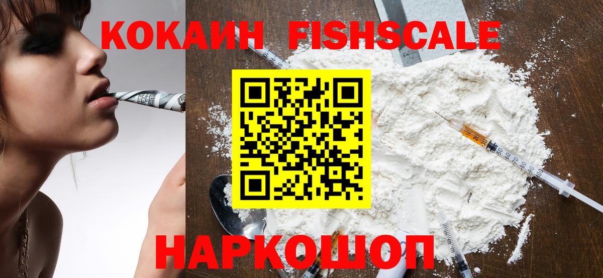 Cocaine  COCAIN Эквадор  Котовск  Вход с VPN  КОКАИН 99% 