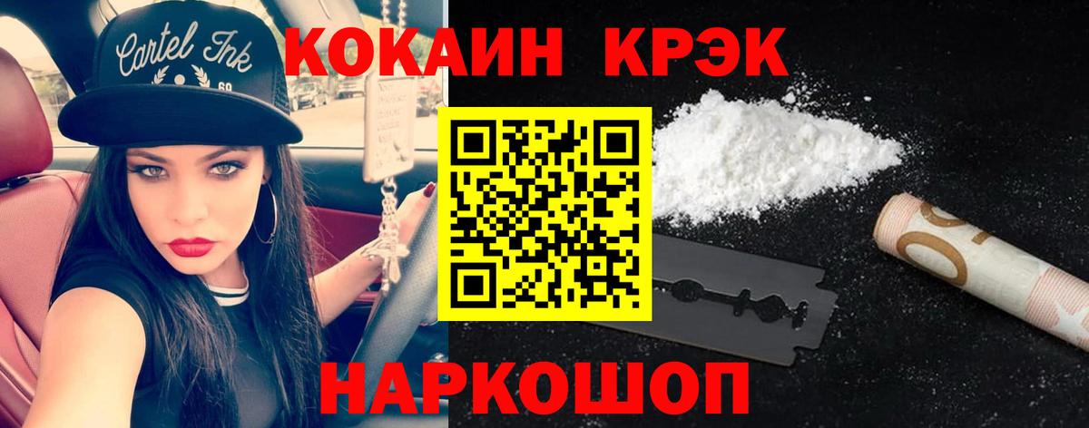 Кокаин 98% Котовск