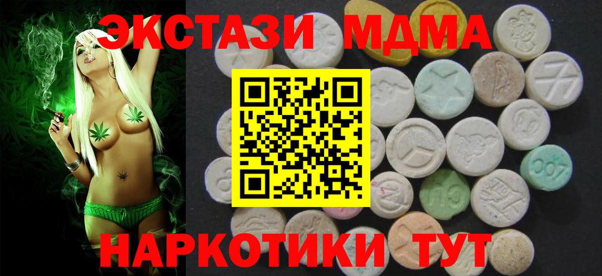 Ecstasy таблы  Вход с VPN  Котовск  площадка Telegram  Ecstasy 250 мг 