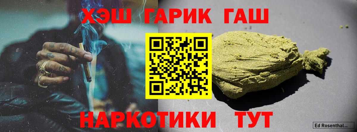 ГАШИШ VHQ Котовск