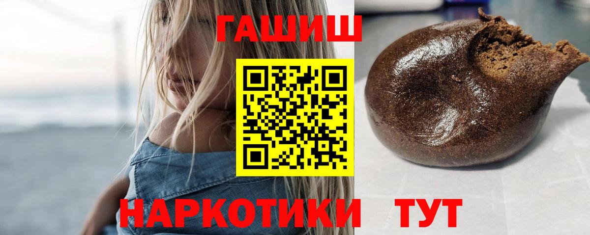 ГАШИШ Premium  ГАШИШ  Котовск  Вход с VPN  ГАШ VHQ 
