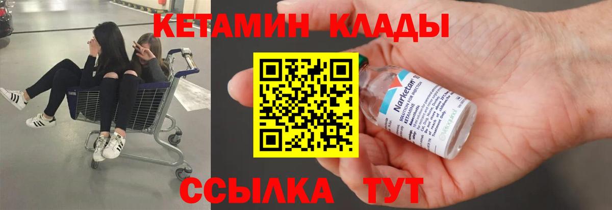 darknet телеграм  Кетамин VHQ  Вход с VPN  КЕТАМИН VHQ  Котовск 