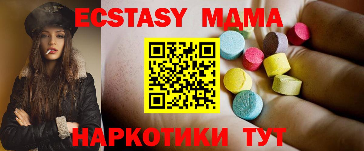 MDMA молли  МДМА молли  МДМА  Котовск  Вход с VPN 