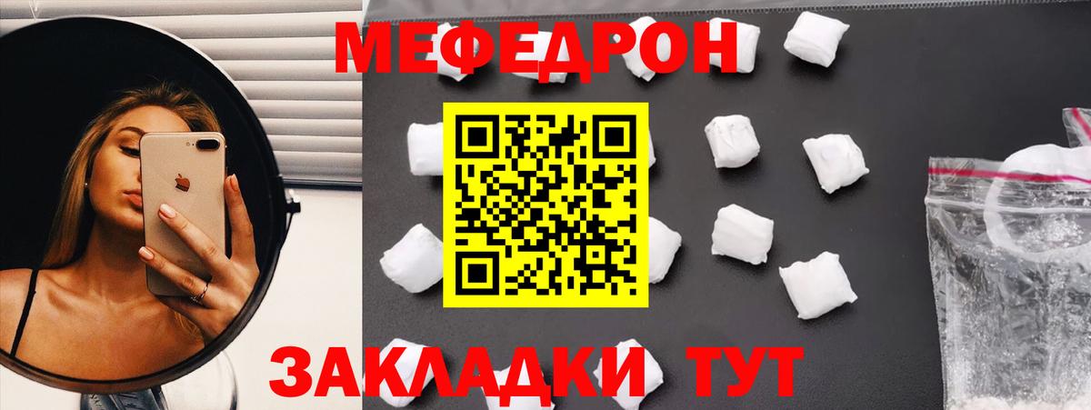 Меф 4 MMC  Вход с VPN  МЕФ  Котовск 