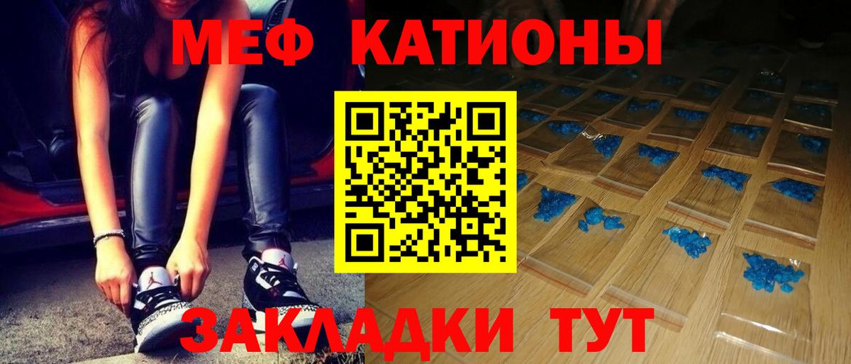 Меф мяу мяу кристаллы Котовск