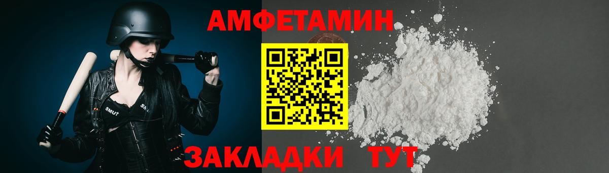 Первитин витя  МЕТАМФЕТАМИН  Котовск  Вход с VPN  Первитин витя 