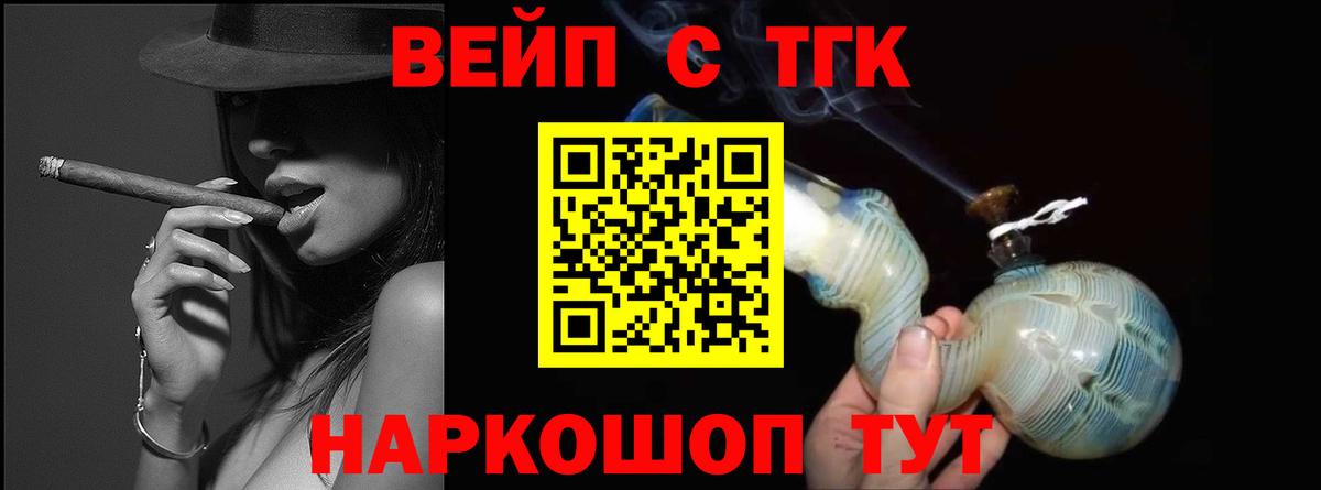 Дистиллят ТГК жижа  ТГК вейп с тгк  магазин  наркотиков  Котовск  Вход с VPN 